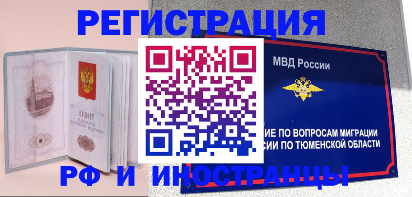 прописка для кредита в Звенигово