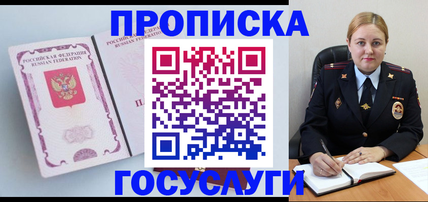 временная регистрация недорого в Звенигово