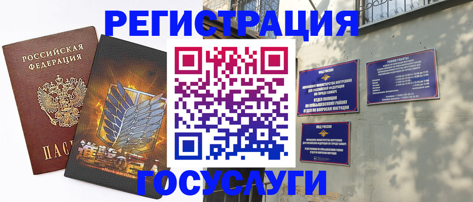 прописка 2025 в Звенигово